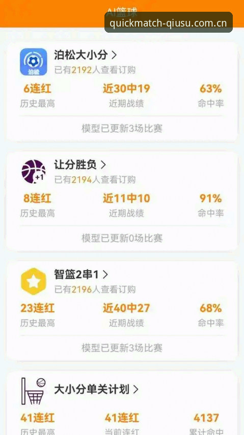 老用户亲测：球速体育安卓版三年使用心得，这些功能让我爱不释手
